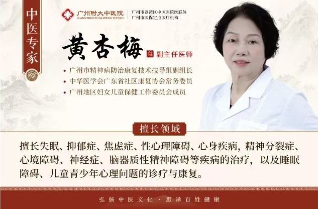 黄杏梅介绍 黄杏梅介绍