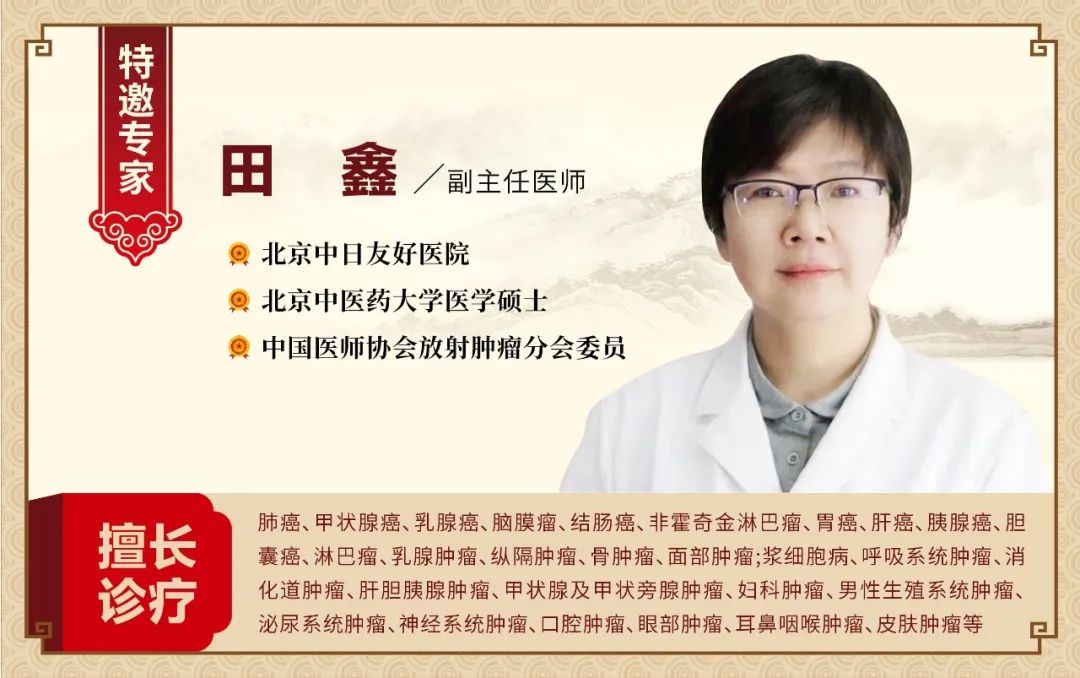田鑫介绍